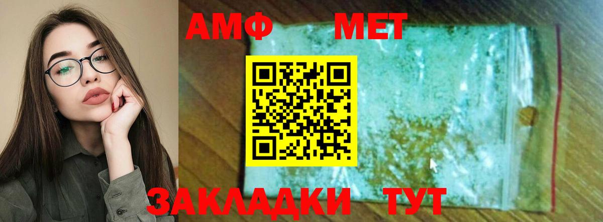 Асино  АМФ    вход  Амфетамин Premium  Амфетамин  Вход с VPN 