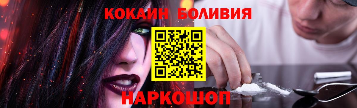 COCAIN Боливия  Кокаин Эквадор  Асино  Вход с VPN 