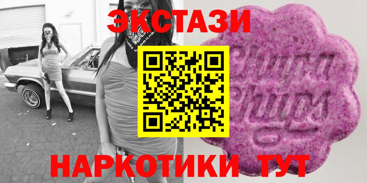 Асино  Ecstasy  Экстази 300 mg  MEGA tor  ЭКСТАЗИ 280мг  Вход с VPN 