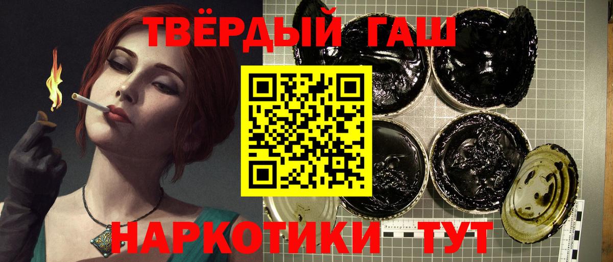 ГАШ VHQ  Вход с VPN  Асино 