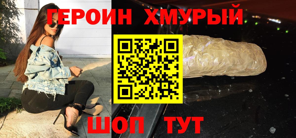 Асино  Героин  Вход с VPN  ГЕРОИН VHQ 