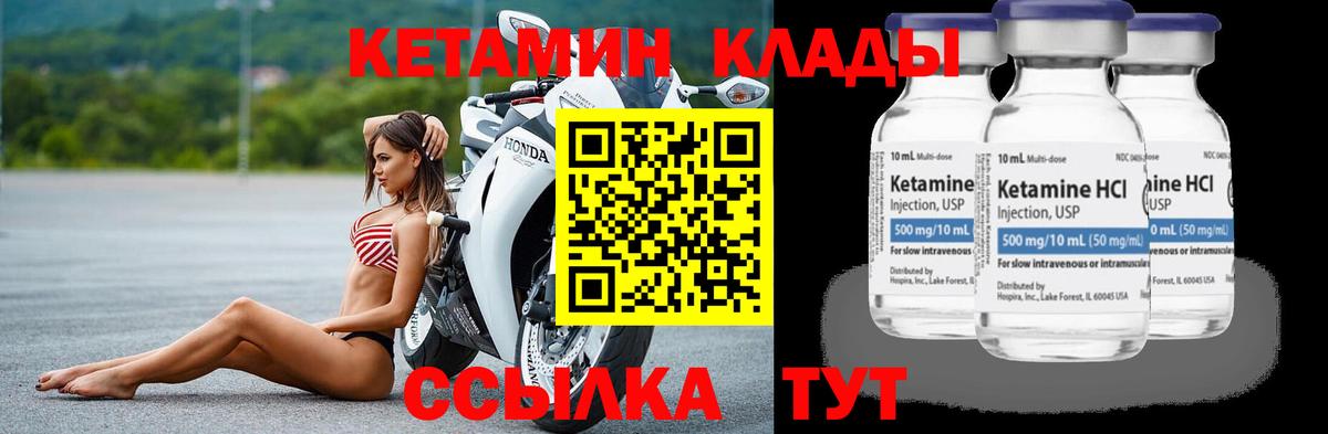 Кетамин VHQ Асино