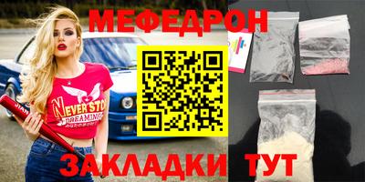 мефедрон мука Прохладный