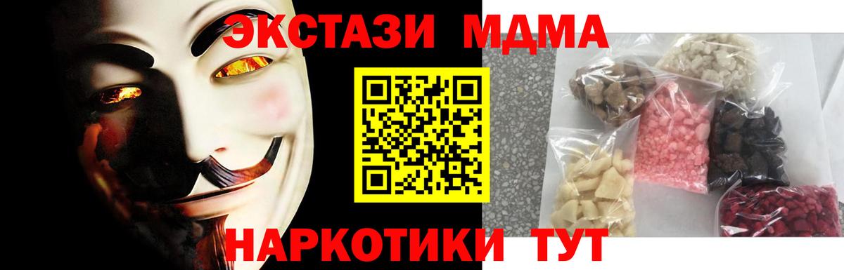 MDMA crystal Асино