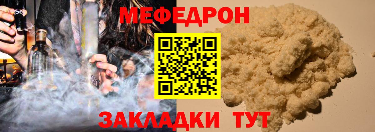 МЕФ кристаллы  Вход с VPN  Мефедрон кристаллы  даркнет сайт  Асино 