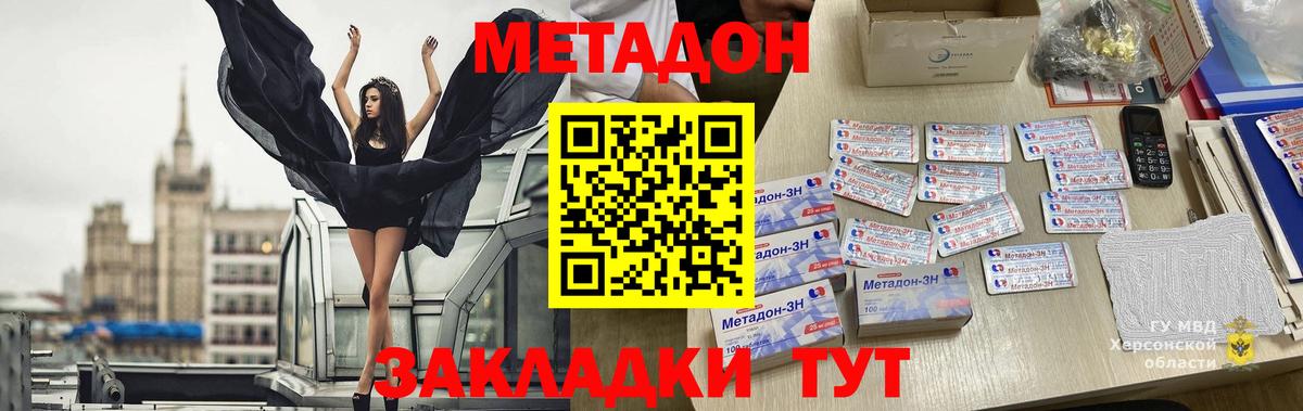 Метадон белоснежный  МЕТАДОН VHQ  Асино  Вход с VPN 