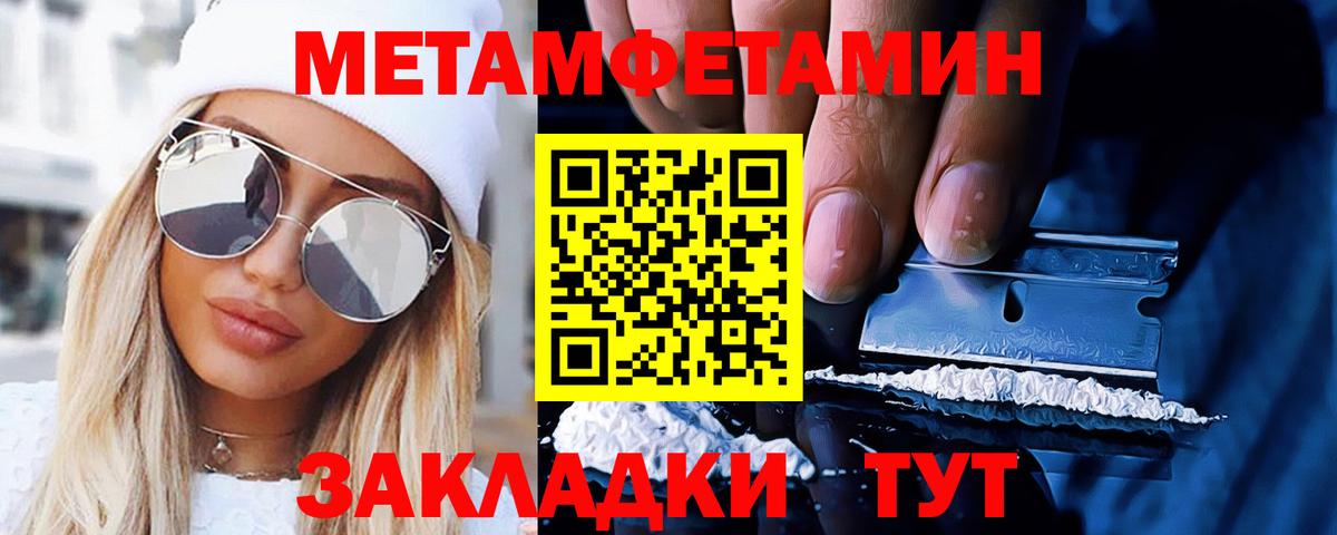 Метамфетамин витя Асино