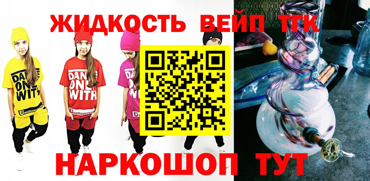 ТГК Wax  Дистиллят ТГК гашишное масло  Вход с VPN  Асино 