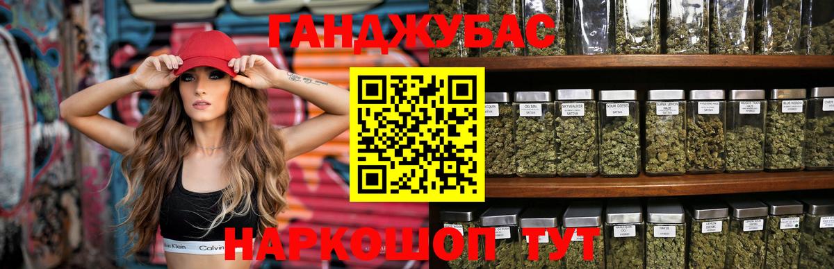 Бошки марихуана Ganja Асино